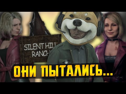 Silent Hill 2 исправили в последний момент